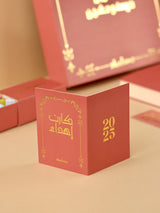 Malaz Gift Box